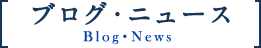 お客様・協力業者の声 Voice