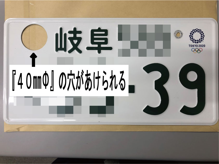 ご当地ナンバー☆記念所蔵☆穴あけ抹消済み☆ナンバープレート☆抽選番号☆桜島☆