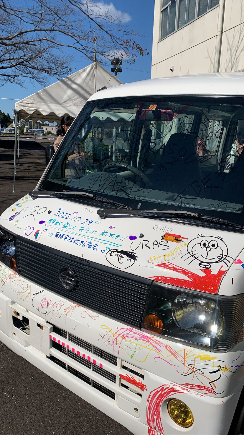 思い思いに、落書きされて行く車