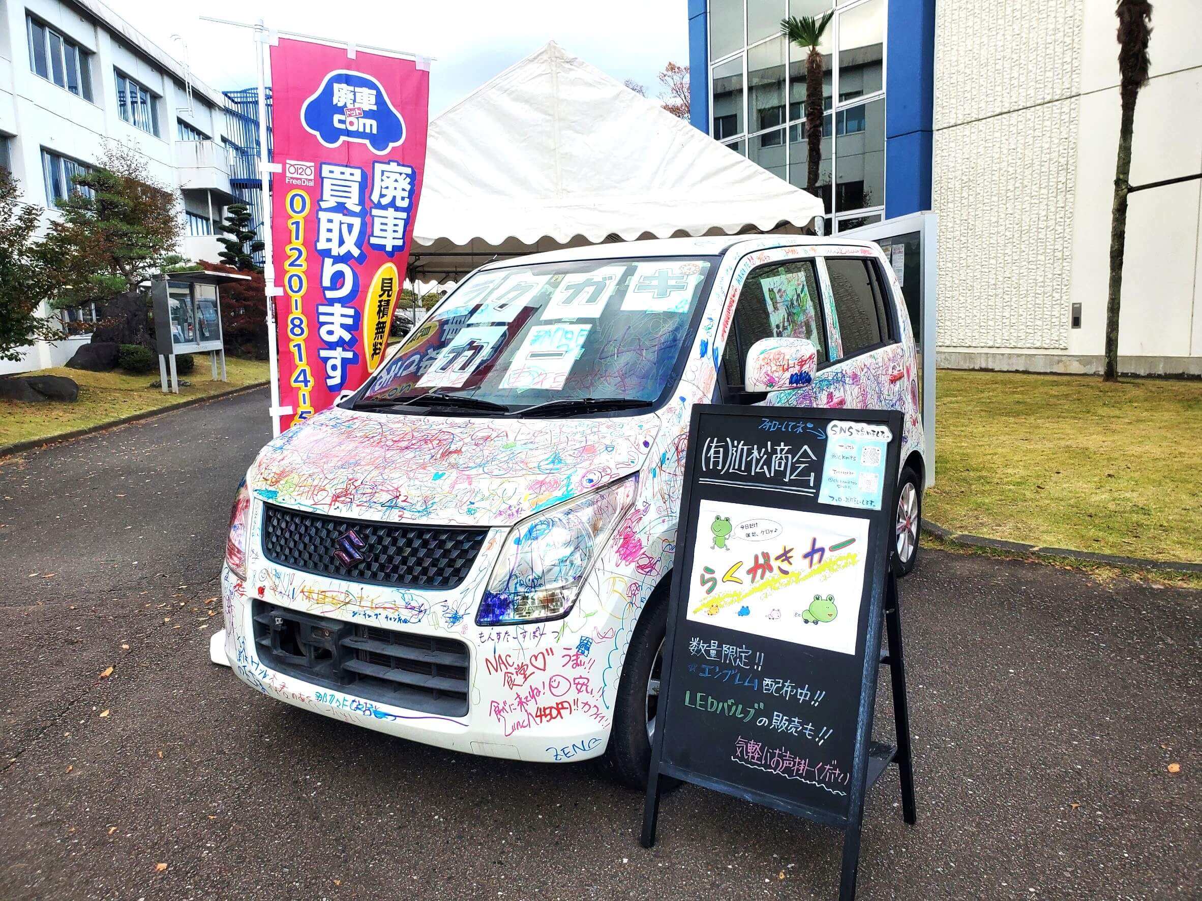 中日本自動車短大学際2023年開催に参加した“らくがきカー”