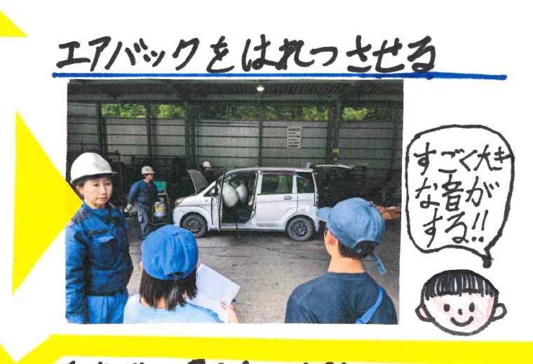 自動車解体工場の見学