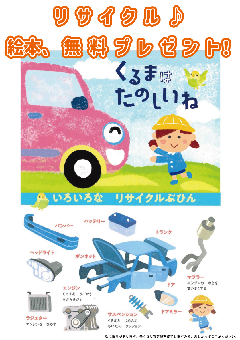 絵本の無料配布