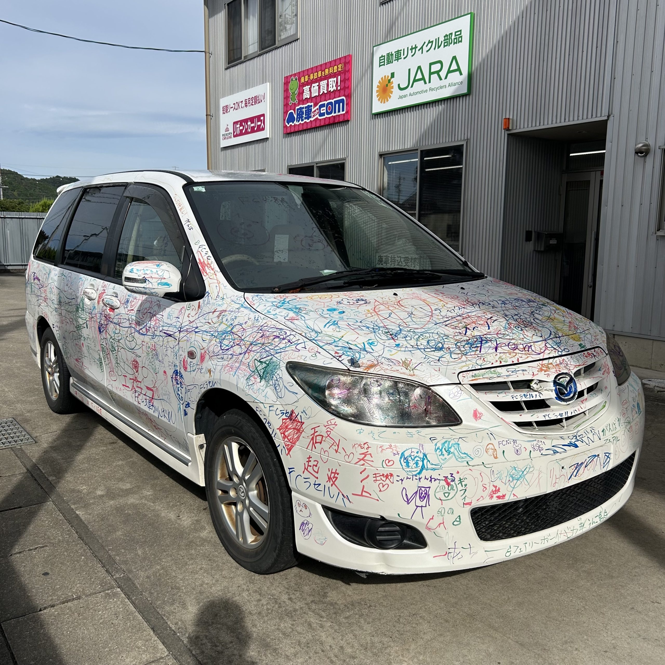 らくがきされた後のMPV